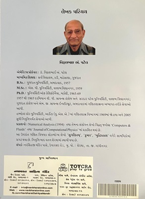 Vishva Apani Najare